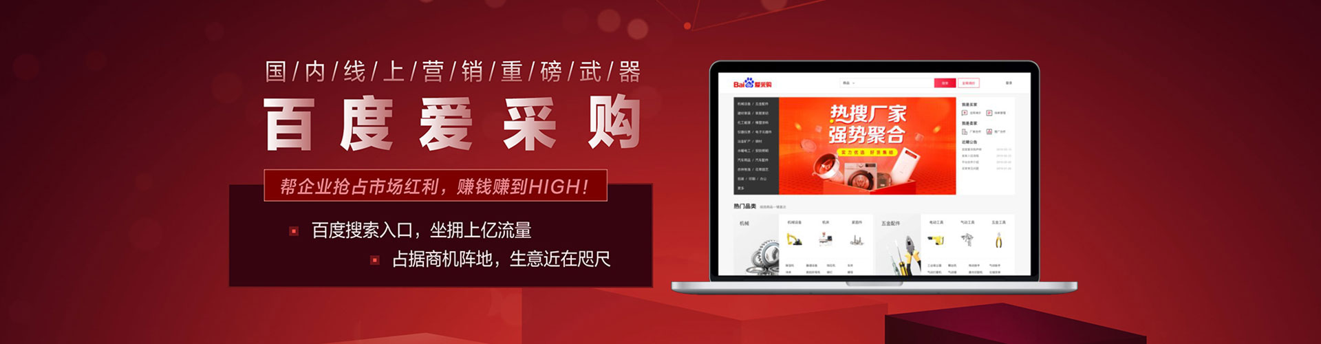 礼县百度开户高返点